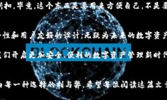    Tokenim冷钱包收款通：未来数字资产管理的新趋