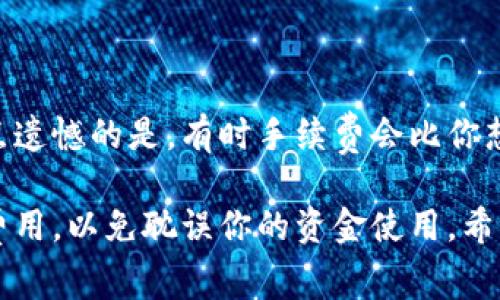 将钱包里的钱提现的方法因使用的钱包类型以及所在国家的不同而异。以下是两种常见的电子钱包提现方法，适用于大多数数字钱包用户。

### 1. 通过银行转账提现

这种方式适用于多数电子钱包，用户可以将钱包中的余额转账至绑定的银行账户。

#### 1.1 进入钱包app或网站

首先，打开你所使用的钱包应用程序或网站，登录你的账户。

#### 1.2 找到提现选项

在主界面或账户设置中，通常会有“提现”、“转账”或者“取款”等选项。点击进入提现页面。

#### 1.3 选择银行转账

在提现选项中，选择“银行转账”或类似名称。系统通常会要求你输入银行账户信息，如银行名称、账户号码和开户人姓名等。

#### 1.4 输入提现金额

输入你想要提现的金额，确保这个金额在钱包的可提现范围内。

#### 1.5 确认并提交

仔细检查所有信息，确认无误后点击“提交”或“确认”按钮。通常会有一个确认页面，显示你的请求详情。

#### 1.6 等待到账

提现请求提交后，通常需要几个小时到3个工作日不等的时间才能到账，具体时间因钱包和银行的处理速度而异。

### 2. 通过网点或ATM机提现

如果你使用的钱包与某些银行或ATM机合作，也可以直接通过实体网点或ATM机提现。

#### 2.1 寻找合作的ATM机

通过钱包应用程序，找出与你的钱包合作的ATM机位置，通常在“找ATM”或“附近服务点”中。

#### 2.2 使用ATM机

前往ATM机，插入你的银行卡（如果此ATM支持直接提现，可能不需要银行卡）。根据提示选择“提现”服务。

#### 2.3 按照提示操作

输入提现金额，确认提取。请注意，有的ATM机可能会收取手续费。

### 可能相关的问题

#### 问题一：电子钱包的提现时间需要多久？

提现时间因钱包类型、银行和地区而异。一般来说，转账至银行账户通常需要1-3个工作日。若选择ATM提现方式，通常可以立即到账。真心觉得，尽量提前规划提现时间，尤其是在需要及时使用这些资金时。

#### 问题二：提现是否会产生费用？

许多钱包在提现时可能会收取一定的手续费。具体费用通常在提现页面会有说明。有点遗憾的是，有时手续费会比你想象中高，因此在提现前最好先核实清楚。

总的来说，电子钱包的提现过程通常比较简单，但建议使用前确保了解流程以及相关费用，以免耽误你的资金使用。希望以上信息能够帮助到你，有需要了解的其他问题随时问我哦！