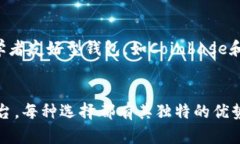 未来数字货币时代：虚拟币钱包的APP下载趋势分