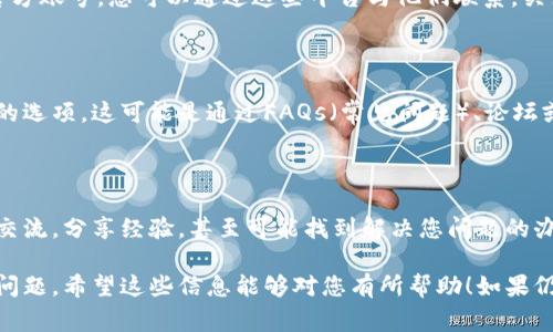 要联系KDPay客服，通常有几种方式可以尝试。以下是一些建议，帮助您找到联系方式和解决问题的途径。

### 1. 官方网站

最直接的方法是访问KDPay的官方网站。在网站上，通常可以找到“联系我们”或“客服支持”部分。在这里，您可能会找到在线聊天、电子邮件和电话支持等选项。

### 2. 社交媒体

KDPay可能在社交媒体平台上（如微博、微信、Facebook等）拥有官方账号。您可以通过这些平台与他们联系，关注他们的最新动态和公告，同时也可以通过私信或评论寻求帮助。

### 3. 应用内支持

如果您正在使用KDPay的移动应用，通常在应用内会有客服支持的选项。这可能是通过FAQs（常见问题）、论坛或直接在线客服的方式提供帮助。

### 4. 用户社区

寻找KDPay的用户论坛或社区，您可以在这些平台上与其他用户交流，分享经验，甚至可能找到解决您问题的办法。

这些途径应该可以帮助您联系到KDPay的客服，解决您所遇到的问题。希望这些信息能够对您有所帮助！如果仍有疑问，可以进一步询问我。