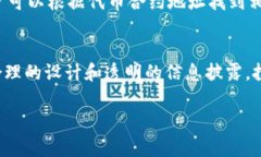 Tokenim 冻结是指对某种加密货币或代币进行锁定，