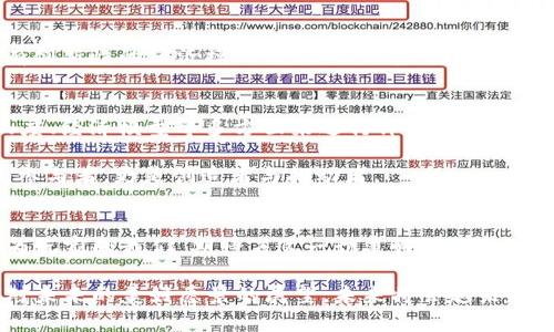   区块链游戏的未来发展趋势与最新上线动态 / 
 guanjianci 区块链游戏, 游戏趋势, 数字资产, NFT /guanjianci 

引言：区块链游戏的崛起
当我们谈论未来的数字游乐场时，区块链游戏无疑是一个炙手可热的话题。随着技术的不断发展，游戏已经不仅仅是娱乐，而是成为了一个全新的经济生态。区块链游戏不仅颠覆了传统的游戏模式，还对玩家、开发者以及整个行业产生了深远的影响。

在区块链游戏的世界里，玩家拥有真正的数字资产，可以在多个平台之间自由交易。这种变化让人非常兴奋，毕竟，谁不希望能将自己的游戏成就可视化，甚至转化为真实的经济价值？不由得让我想起那些年在虚拟土地上辛苦耕耘，却无法获得任何回报的岁月，如今终于有了翻身的机会。

区块链游戏的最新上线动态
在这个快速变化的领域，经常有新的游戏上线，吸引着无数玩家的关注。例如，最近上线的《Axie Infinity: Origins》就是一个引人注目的项目，它不仅延续了前作的成功，还引入了更丰富的玩法和更精美的画面。在这个新的版本中，玩家不仅可以享受战斗的乐趣，还可以通过在生态系统中的参与来获得更高的收益，这使得游戏的粘性大大增强。

此外，《Gods Unchained》的升级也值得一提。这款游戏以其独特的卡牌系统和深厚的市场背景，为玩家提供了一个公平的竞争环境。每一张卡牌都是真正属于玩家的数字资产，这种设定不仅增强了游戏的可玩性，也提高了玩家的投入感。

未来发展趋势：更为广泛的应用
那么，区块链游戏的未来会如何发展呢？我真心觉得，未来的区块链游戏将不再局限于简单的玩法，而是向更复杂、趣味性更高的方向发展。例如，结合虚拟现实（VR）、增强现实（AR）技术的链游，将会给玩家带来前所未有的沉浸体验。想象一下，在一个虚拟世界中，你的角色不仅可以打怪升级，还能和其他玩家共同建造自己的城市，创造自己的传奇！

此外，NFT（非同质化代币）将在区块链游戏中扮演更加重要的角色。未来的每一件虚拟物品，都可能是一种可交易的资产。虽然目前这一现象已经在很多游戏中得到了应用，但未来随着技术的成熟，NFT的价值将更加丰富多样。想一想，那些曾经只存在于虚拟世界中的角色和道具，能够在现实中拥有相应的价值，这无疑是极具吸引力的。

区块链游戏的文化影响
区块链游戏不仅仅是一种赚钱的手段，它更是文化和社区的象征。通过游戏，玩家能够建立起伙伴关系与社群联系，分享彼此的经历和成就。让人遗憾的是，在传统游戏中，这种社区互动往往受到游戏公司政策的限制，而区块链的去中心化特性恰恰打破了这种束缚。

例如，越来越多的游戏开始注重玩家的声音和反馈，让玩家参与到开发过程中，形成良性循环。这种以玩家为核心的理念，将会在未来的区块链游戏中延续，并不断深化。

可能相关问题一：区块链游戏的经济模式将如何演变？
区块链游戏的经济模式，无疑是未来发展的关键。尽管目前已经有很多游戏采用了“玩赚”模式，但随着市场的愈加成熟，玩家的需求也在不断变化。我们会看到更多具有创新性的经济模式出现，例如基于社区治理的玩法，玩家不仅是参与者，更是政策制定者。这种模式的崛起，将会为玩家带来更多的权益和选择，让他们在享受游戏的同时，能够对游戏的未来发展方向产生影响。

可能相关问题二：玩家如何有效地选择区块链游戏？
在众多的区块链游戏中，如何选择适合自己的游戏呢？这不仅仅是个体玩家的挑战，也是整个行业需要面对的问题。首先，玩家可以通过观察游戏的开发团队、社区活跃度、经济模型等多方面来进行评估。同时，参与初期的测试游戏也是很好的一种方式，这样可以提前感受游戏的玩法与魅力。

我真心觉得，在选择区块链游戏时，玩家更需要的是一种亲身体验。只有真正参与到游戏中，才能感受到其中的乐趣和吸引力。未来的区块链游戏世界中，玩家将不仅是参与者，更是创造者与推动者。

结语：区块链游戏的广阔前景
总之，区块链游戏的发展将是一个充满可能性的旅程。从最新游戏的上线动态到未来的发展趋势，每一步都在引领我们走向一个更加开放、自由与创造的数字世界。作为玩家的我们，期待着这一切美好的来临。

在这个激动人心的信息时代，我们每个人都有机会成为区块链游戏的一部分，我非常期待未来更多新项目的涌现。区块链游戏，也许不仅仅是一种娱乐方式，更是我们对未来的美好愿景的展望。未来将会越来越精彩，而我们正站在这个变革的浪潮之上，期待着共同探索，迎接新的挑战与机遇。