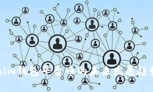 Tokenim钱包平台币的未来发展趋势分析