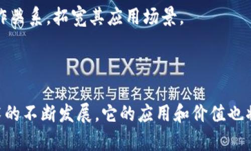 SE正C（SE Token）是一种基于区块链技术的加密货币，主要用于支持和促进在特定生态系统内的交易与活动。其设计理念通常是为了增强某个平台的实用性，作为用户和开发者之间的桥梁。

### SE正C的特点

1. **去中心化**：SE正C依托区块链技术，不受中央机构控制，这意味着用户可以在没有中介的情况下直接进行交易。

2. **智能合约**：SE正C可能支持智能合约功能，允许自动执行合同条款，大大提高交易的透明度和安全性。

3. **交易成本低**：由于去除了中介，SE正C的交易费用相对较低，非常适合小额支付和频繁交易。

4. **快速交易**：基于区块链的交易能够在几秒钟内完成，提升了用户体验，尤其是在国际交易中。

### SE正C的生态系统

SE正C通常会与特定的产业或社区挂钩，形成一个完整的生态系统。这个生态系统可能包括：

- **交易平台**：支持用户购买和出售SE正C的交易所。
- **应用程序**：使用SE正C作为支付手段的各种分布式应用（dApps）。
- **社区治理**：用户可能会在生态系统内通过持有SE正C参与决策和治理。

### SE正C的未来发展趋势

1. **合规性增强**：随着全球对加密货币监管的加强，SE正C可能会在合规性方面做出更多努力，以确保用户的资金安全。

2. **扩展性**：SE正C可能会寻求与其他区块链平台的兼容性，以提高其应用范围和用户群体。

3. **技术更新**：为了保持竞争力，SE正C可能会定期更新其技术基础设施，比如提升交易速度和降低能耗。

4. **合作与联盟**：SE正C可能会通过与企业、政府和其他区块链项目建立合作关系，拓宽其应用场景。

### 结论

总的来说，SE正C是一种与特定生态系统紧密相关的数字资产，随着区块链技术的不断发展，它的应用和价值也将逐步显现。不过，投资加密货币仍需谨慎，务必做好足够的研究和风险评估。