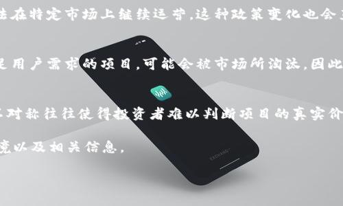 在您的问题中提到的“tokenim”可能指的是某种加密货币或数字资产。如果您希望了解这个话题，我可以提供一些关于加密货币、市场变动、以及资产消失的原因的详细信息。不过，在这一点上，实际上存在许多原因可能导致某个特定的加密资产价值得到削弱或者消失。

以下是一些可能导致“tokenim”或其他加密资产失去价值的常见原因：

市场需求和供应的变化
加密资产的价格由市场需求和供应的动态所驱动。如果某项代币突然失去用户兴趣或需求，可能会导致其价值急速下滑。比如说，投资者可能因为对项目的失望或对竞争对手的新兴项目产生兴趣而选择抛售其持有的代币，从而造成市场供大于求，价格应声下跌。

项目的技术问题或安全漏洞
如果某个加密项目的技术出现重大缺陷，或者被黑客攻击，可能会导致投资者失去信心。例如，智能合约中的漏洞、系统被攻击或资金被盗都可能直接影响代币的价值。这样的技术问题通常会引发广泛的恐慌，导致持有者纷纷抛售。

项目的管理问题
代币项目的管理团队如果存在问题，比如团队之间的矛盾、信任危机，或者透明度不足，都会影响投资者的信心。项目管理不善甚至不合规的操作可能导致项目全面崩溃，这也会直接影响代币的市场价值。

法规政策的变化
数字货币的监管环境在不断变化。某些国家可能会对加密货币交易施加更为严格的法律法规，导致某些项目无法在特定市场上继续运营。这种政策变化也会直接影响投资者的选择，导致项目市值波动甚至消失。

竞争加剧
加密生态系统中总是有新的项目进入市场，这意味着原有项目必须不断创新和适应。失败的竞争策略或无法满足用户需求的项目，可能会被市场所淘汰，因此导致其代币失去价值。

信息不对称和谣言的影响
在加密市场中，信息传播的速度非常快。一些负责人的谣言、传言或者负面新闻可能导致持有者恐慌抛售。信息不对称往往使得投资者难以判断项目的真实价值，从而影响其决策。

以上是一些关于加密资产可能消失的原因，具体到“tokenim”这类代币，其实际情况需分析项目的本身、市场环境以及相关信息。

如果您有进一步的问题，或希望探讨更具体的内容，请告诉我！我很乐意为您进一步解答。