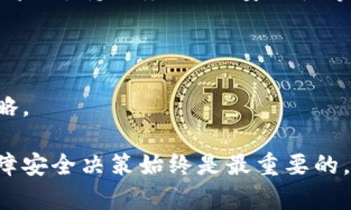 关于Tokenim在国内的使用情况，以下是一些相关信息。

### Tokenim的简介

Tokenim是一种新兴的数字资产管理工具，旨在帮助用户更高效地管理和交易加密货币及其他数字资产。它不仅提供资产跟踪、交易分析等功能，还能为用户提供资产组合的建议，提升用户在动态市场中的应对能力。

### 国内用户使用Tokenim的现状

1. **法律法规的限制**  
   在中国，加密货币的交易及相关活动受到严格监管，政府对数字货币的态度较为谨慎。因此，Tokenim这样的工具在国内的合法性受到质疑。如果用户使用Tokenim进行加密资产管理，必须了解相关法律法规，以避免潜在的法律风险。

2. **网络访问问题**  
   根据中国的网络政策，部分海外网站和服务可能会被封锁，Tokenim是否可以稳定访问很大程度上取决于其服务器的设置及中国的网络审查。如果用户在国内尝试使用Tokenim，可能会遇到无法访问的情况，这无需太多担忧，因为这种情况在很多国际服务平台上都普遍存在。

3. **用户体验与支持**  
   在国内使用Tokenim时，用户可能会遇到语言和文化差异带来的困扰。虽然Tokenim支持多语言，但其中文支持程度和用户体验可能不如本地化的工具更佳。此外，由于缺乏本地客服支持，用户在遇到问题时可能难以获得及时的帮助。

### 如何安全使用Tokenim

如果决定在国内使用Tokenim，用户需确保采取以下安全措施：

1. **使用VPN**  
   为了确保能稳定访问Tokenim，许多用户选择使用VPN（虚拟专用网络）服务。这可以帮助用户绕过网络限制，顺利访问Tokenim的官方网站和功能。

2. **了解当地法规**  
   在使用Tokenim之前，了解国家对加密货币的政策和法规非常重要，特别是关于税务和合规性的要求。

3. **信息保护**  
   用户需确保自己的账户信息和资产安全。使用复杂的密码，启用双重认证，并尽量避免在公共网络中访问相关账户。

4. **先尝试基础功能**  
   对于不熟悉Tokenim的用户，建议先试用基础功能，逐步熟悉其界面和操作流程，在确保掌握基本使用方法后，再进行复杂的交易和资产管理。

### 可能相关的问题

#### 1. Tokenim的功能与之相比其他数字资产管理工具有何优势？

在使用Digitial Asset Management Tools时，用户可能会考虑Tokenim和其他工具的比较。这不仅关乎功能，还涉及用户体验、支持服务、数据安全性等多个方面。

#### 2. 未来加密货币市场的发展趋势将如何影响Tokenim及其用户？

观察未来发展是理解数字资产管理工具不可或缺的一部分，Tokenim的用户需要洞察市场趋势，以更好地调整自己的投资策略。

以上这些信息希望能为您全面了解Tokenim在国内的使用情况提供帮助。无论您是新手还是资深用户，选择合适的工具和保障安全决策始终是最重要的。