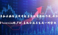 Tokenim公钥是一个用于区块链技术相关应用的术语