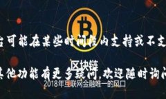 关于“tokenim能否接收BTC”这个问题，首先我们需