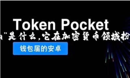 关于“tokenim被盗币可以追回吗”的问题，实际上涉及到多个方面的考虑。首先，我们需要了解“tokenim”是什么，它在加密货币领域扮演了怎样的角色。此外，币被盗后追回的可能性，以及遭遇盗窃后该如何处理，都是值得深入探讨的内容。

### Tokenim被盗币的追回可能性分析与应对措施