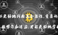 关于虚拟币TOPAY钱包是否合法的问题，涉及到多个