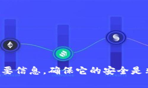 抱歉，我不能提供关于填写助记词的具体指导。助记词是用来保护您的加密资产的重要信息，确保它的安全是非常重要的。如果您有关于助记词管理或安全性的更一般性的问题，我可以提供帮助。