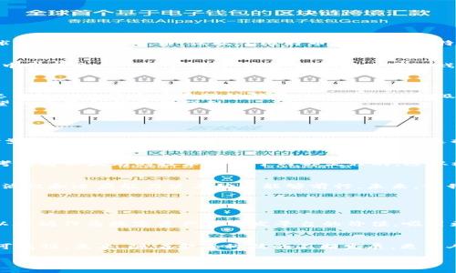   以太坊：加密货币未来的发展趋势与技术创新 / 
 guanjianci 以太坊, 加密货币, 区块链, 智能合约 /guanjianci 

一、以太坊的基本概念
以太坊（Ethereum）是一种开源的区块链平台，允许用户创建和运行去中心化的应用程序（DApps）和智能合约。自2015年推出以来，凭借其灵活性和功能性，以太坊迅速成为全球第二大加密货币，仅次于比特币。不同于比特币将重心放在数字货币交易上，以太坊更注重提供一个全能的基础设施，支持各种应用和服务，这使得它在区块链领域具有了独特的优势。

二、以太坊的关键技术：智能合约
智能合约是以太坊的核心功能之一，它是一种自动化执行的合约，能在满足特定条件时自我执行合约条款。这样的设计不仅提高了交易的效率，并且大幅降低了信任成本，消除了中介的角色。“真心觉得”这是以太坊改变游戏规则的地方，因为它为各行业引入了全新的商业模型。例如，金融、保险、供应链管理等行业都可以通过智能合约实现更高效的操作。

三、以太坊的未来发展趋势
随着技术的不断进步和市场的不断变化，以太坊在未来的发展上可能会出现以下几个趋势：
1. 以太坊2.0的推进：以太坊2.0的升级将显著提高网络的可扩展性和安全性。采用权益证明（PoS）机制后，交易速度将会加快，能源消耗也将大幅降低。“有点遗憾”的是，目前生态系统内的许多项目仍依赖于以太坊1.0，升级的过程中很可能会遇到种种挑战。
2. 去中心化金融（DeFi）的扩展：DeFi是以太坊上最受欢迎的应用领域之一。未来，DeFi将继续吸引大量的资金和用户，推动以太坊生态系统的繁荣。人们对于去中心化金融的渴望似乎只会越来越强烈。
3. 跨链技术的发展：未来，以太坊将与其他区块链进行更深入的协作，通过跨链技术实现资产的无缝转移。这不仅会增加以太坊的可用性，还会提升整体网络的安全性和流动性。
4. 更严格的合规监管：随着加密货币市场的逐渐成熟，更多的监管政策将会出台。以太坊项目往往涉及大量用户数据和资金流动，因此合规性将成为其未来发展的一大挑战。

四、以太坊的竞争环境
在加密货币领域，以太坊面临着来自多个方面的竞争。比如，Cardano、Polkadot等新兴平台正迅速崛起，并积极引入创新技术和模型，以求在市场上获取更多的用户和项目。“真心觉得”这对以太坊来说不仅是威胁，同时也是推动其不断改进和前进的动力。

五、以太坊在全球经济中的角色
以太坊不仅仅是一种数字资产，它逐渐成为了一种全球经济的重要组成部分。越来越多的企业和机构开始探索以太坊在实际业务中的应用。例如，全球知名的金融服务公司正在考虑将以太坊的技术应用于内部流程的，这从根本上改变了企业的运营模式。“有点遗憾”的是，目前全球对加密货币的认知和接受程度仍然存在差异，这对于以太坊的普及是一大障碍。

六、结论
总的来说，作为当前加密货币市场的佼佼者，以太坊凭借其创新的智能合约技术和强大的开发者社区，在未来的加密生态中仍将占据重要地位。虽然面临诸多挑战，但以太坊的灵活性和适应能力使其始终能够前行。未来，让我们拭目以待以太坊所带来的更多惊喜与变革。

相关问题

问题一：以太坊2.0对以太坊的未来有何影响？
以太坊2.0的推出意味着以太坊的技术结构将迎来一次革命性的改变。采用权益证明机制后，以太坊将能够处理更多的交易，并在网络安全性上进行强化。从长远来看，这将提高以太坊作为数字资产和开发平台的价值，吸引更多的开发者和投资者。然而，技术升级过程中的各种问题可能会对市场情绪产生短期的负面影响。“真心觉得”只有在流畅过渡后，用户们才能真正体会到以太坊2.0带来的好处。

问题二：以太坊对于金融行业的长远影响是什么？
以太坊作为去中心化金融（DeFi）的核心基础设施，正在重新定义传统金融模式。通过简化交易、减少中介干预以及降低交易成本，以太坊的智能合约能够有效地提高金融服务的可及性。未来，随着金融科技的不断发展，更多人将能够参与到金融交易中来，“有点遗憾”的是，部分国家和地区的监管政策仍未跟上技术发展的步伐，可能会在某种程度上阻碍这一进程。

总之，以太坊不仅仅是加密货币，它代表了一种新的思想和未来的可能性。随着技术不断演进，它在各个领域的应用将不断扩展，值得我们去关注和思考。