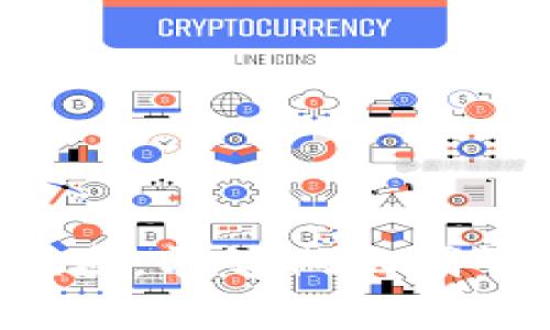 在数字货币的世界里，区块链是基础设施，是每一种加密货币背后的支持系统。因此，了解如何查询一种币的对应区块链对于投资者、开发者和普通用户来说，都是非常重要的。下面我们就来探讨一下如何有效地查询币的对应区块链，以及涉及的一些关键概念和工具。

什么是区块链？
区块链是一种分布式账本技术，它通过将交易记录以块的形式链接在一起，从而确保数据的安全性和透明性。每一笔交易都会被记录在一个区块中，并通过加密技术保证数据的不可篡改性。区块链的去中心化特性使得任何人都可以参与到网络中来，而无需一个中央权威来控制。

为什么要查询币的对应区块链？
查询币的对应区块链可以帮助用户了解该币的技术基础、交易记录、流通量以及网络安全性等重要信息。此外，对于投资者来说，了解币的区块链背后的运行机制和发展趋势也是非常重要的，以帮助他们在动态变化的市场中做出明智的决策。

如何查询币的对应区块链？
查询币的对应区块链有多种方法，下面我们将深入探讨几种常用的查询方式。

h41. 使用区块链浏览器/h4
区块链浏览器是一个非常方便的工具，它允许用户查看某一特定区块链上的所有交易记录。例如，常用的比特币浏览器包括Blockchain.info和BlockExplorer，而以太坊的用户则可以使用Etherscan。
在使用区块链浏览器时，用户可以输入币的名称或代币的合约地址，从而找到对应的区块链。大多数区块链浏览器都提供详细的交易信息，包括交易时间、发送方和接收方地址、交易金额和区块信息等。

h42. 查阅官方网站或白皮书/h4
很多加密货币都有自己的官方网站，通常会提供关于区块链的详细信息。在官方网站上，用户可以找到白皮书，白皮书通常会详细说明该币的技术细节、区块链的特性和功能。这是了解币的理论基础和实际应用的第一手资料。

h43. 社区论坛和社交媒体/h4
许多加密货币都有活跃的社区，例如Reddit、Telegram和Discord等平台。这些社区的成员经常分享有关代币和其对应区块链的最新信息，并回答其他用户的问题。在这些平台上，你可以找到许多与币相关的讨论和资源，或许可以得到一些意想不到的信息。

h44. 教育平台和媒体/h4
许多教育平台和加密货币新闻媒体定期发布关于不同货币和区块链的分析文章。这些资源可以帮助市场动态，以及不同区块链间的相互关系。一些知名的教育平台包括CoinBase Academy、Binance Academy等，这些平台提供免费课程，帮助用户深入了解区块链技术。

重要的查询工具与资源
在查询币的对应区块链时，有几个重要的工具和资源可以辅助你进行深入研究。

h41. CoinMarketCap/h4
CoinMarketCap 是一个流行的加密货币市场数据网站，提供各类加密货币的详细信息，包括市值、流通量、价格变动等。在每个币的页面上，用户可以找到对应的区块链信息以及其在市场上的表现。

h42. CoinGecko/h4
CoinGecko 是另一个非常有用的加密货币信息聚合平台。它提供全面的市场数据，可以通过搜索功能找到各类加密货币的详细信息。在这里，用户能获取到币的技术资料、市场交易所、价格等详细资料。

h43. DeFi 和 DApps 生态系统/h4
对于许多基于以太坊的代币，用户可以通过DeFi和DApps平台查询到更多详细的项目和合约信息。许多去中心化金融平台（DeFi）和去中心化应用（DApps）都提供了对其对应代币区块链的详细描述和功能展示。

查询币的对应区块链的注意事项
尽管查询币的对应区块链相对容易，但用户也需保持警惕，注意一些潜在的风险和问题：

h41. 信息的可靠性/h4
区块链相关的信息并不总是准确的，有些网站或论坛的内容可能会过时或者包含虚假信息。建议优先选择官方资源或知名网站获取信息。

h42. 警惕诈骗和非法活动/h4
加密货币领域存在着大量的诈骗风险，用户应当警惕那些声称能提供高回报或免费的代币的项目。在获取信息时保持谨慎是避免被骗的有效方式。

可能相关的问题

h41. 什么是代币和币的区别？/h4
代币和币在区块链的术语中有着不同的定义。简单来说，币（如比特币）是一种自有链上的加密货币，通常用于在线支付和交易。而代币（如ERC-20）通常是在现有区块链上发出的，代表某种资产或权益。代币的应用非常广泛，可以被用于支付、社区治理、赠与等多种场景。在了解币的对应区块链时，明确代币和币的区别将非常有帮助，能帮助投资者了解不同资产的风险和特性。

h42. 如何辨别一个区块链项目是否可信？/h4
辨别一个区块链项目的可信性可以通过以下方式进行：
ul
  listrong查阅团队背景：/strong项目团队的背景和经验非常重要。如果团队成员有丰富的技术背景或已有成功的项目经历，那么这个项目相对可信的可能性较高。/li
  listrong查看白皮书和路线图：/strong白皮书通常会详细描述项目的目标、技术实现及未来规划。如果白皮书透明而全面，说明项目对外沟通充足，值得考虑。/li
  listrong查询市场反馈：/strong社区对项目的反馈也很重要，用户可以在Reddit、Twitter等社交媒体上查看其他人的评论和讨论。/li
  listrong了解项目透明度：/strong一个可信的项目通常会定期发布进展报告、审计结果和财务透明度等信息，帮助投资者了解项目当前的发展状态。/li
/ul

总之，在查询币的对应区块链时，掌握合适的方法和工具非常重要。这不仅能够帮助用户获取必要的信息，也是理解数字货币市场的第一步。真心希望每位读者在这个充满机遇的领域，能够做出明智的决策。