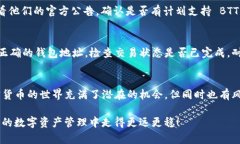 在 Tokenim 添加 BTT（BitTorrent Token）相对简单，但需