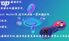 充值TRX（波场币）的方法有很多，下面将为你详