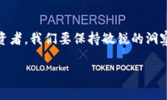   雷达币区块链最新行情与未来发展趋势分析 /