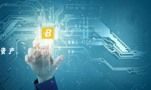 加密钱包（Cryptocurrency Wallet）并不是一个特定的软件，而是指用于存储、发送和接收各种加密货币的工具或应用程序。加密钱包的种类很多，用户通常可以根据自己的需求选择合适的钱包。以下是一些常见的加密钱包软件：

### 1. 桌面钱包
- **Exodus**: 界面友好，支持多种加密货币，适合新手用户。
- **Electrum**: 专门针对比特币的轻量级钱包，快速、安全。

### 2. 移动钱包
- **Trust Wallet**: 官方支持的以太坊钱包，操作简单，支持多种代币。
- **Coinomi**: 支持多种加密货币，用户可以在手机上方便地进行交易。

### 3. 硬件钱包
- **Ledger Nano S/X**: 硬件钱包提供了最强的安全性，适合长时间存储大量资产。
- **Trezor**: 另一款受欢迎的硬件钱包，易于使用，支持多种加密货币。

### 4. 在线钱包
- **Coinbase**: 除了交易所功能，Coinbase也提供了在线钱包服务，用户可以方便地管理资产。
- **Blockchain.com**: 提供在线钱包和交易服务，用户界面友好。

不同类型的钱包各有优缺点，用户可以根据自己的安全需求、使用习惯和交易频率进行选择。