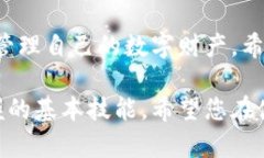 区块链钱包的恢复是一个重要的过程，特别是在