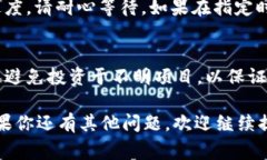 要在 Tokenim 平台上添加新的币种，通常需要按照