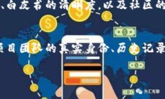 区块链上币好上吗？解析未来发展趋势和挑战区