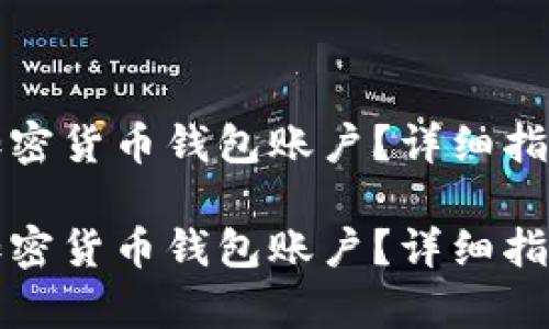 去哪里注册加密货币钱包账户？详细指南与趋势分析

去哪里注册加密货币钱包账户？详细指南与趋势分析