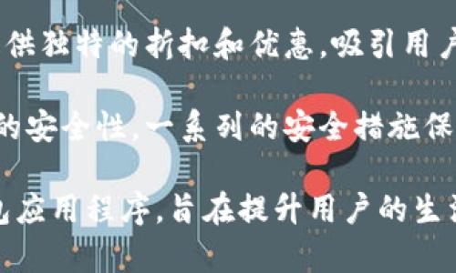 GoPay钱包是一款移动支付和金融管理的应用程序，广泛用于各种支付场景。以下是GoPay钱包的一些主要功能和用途：

1. **移动支付**：用户可以通过GoPay钱包进行在线购物或线下消费，支持扫描二维码支付。

2. **转账与收款**：GoPay允许用户之间进行快速的资金转账，无需银行账户，方便快捷。

3. **账单支付**：用户可以通过GoPay轻松完成水电费、电话费等各种类型的账单支付。

4. **金融管理**：GoPay提供了一些财务管理工具，用户可以查看消费记录，了解自己的财务状况。

5. **优惠活动**：许多商家与GoPay合作，提供独特的折扣和优惠，吸引用户使用该平台进行消费。

6. **安全保障**：GoPay钱包重视用户账户的安全性，一系列的安全措施保证用户资金的安全。

总的来说，GoPay钱包是一个方便实用的钱包应用程序，旨在提升用户的生活便利性和财务管理能力。