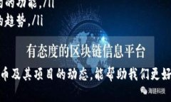 区块链R9是一种加密货币，它的具体信息可能比较