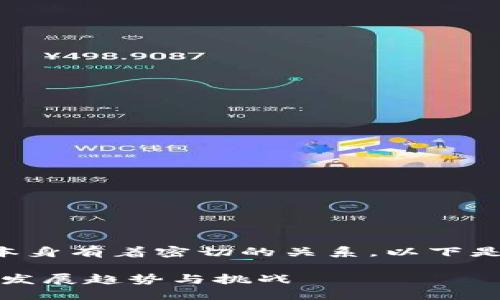 比特币挖矿的时间和区块链技术本身有着密切的关系。以下是一个可能的和相关关键词的结构：

比特币挖矿的未来：区块链技术的发展趋势与挑战