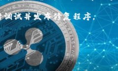 # Tokenim更新后闪退问题解析在今日的技术环境中