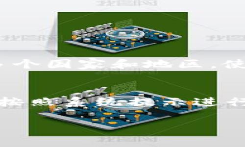 要在IM Token钱包中购买比特币，您可以按照以下步骤进行操作。

### 1. 下载IM Token钱包
首先，确保您已在您的手机上下载并安装IM Token钱包。您可以在App Store或Google Play中搜索“IM Token”进行下载。安装后，打开应用并创建或导入您的钱包。

### 2. 注册并完成身份验证
如果您是新用户，您需要按照指导完成注册并设置钱包密码。同时，通过完成身份验证（KYC）以符合相关规定，确保您的账户安全性。

### 3. 选择购买方式
在IM Token钱包中，有不同的方式可以购买比特币。通常，这包括通过信用卡、借记卡或法币交易。进入IM Token的“资产”页面，找到比特币（BTC），选择“购买”选项。

### 4. 输入购买金额
选择您想要购买的比特币数量。这里需要注意的是，IM Token会显示当前的汇率，以及任何交易费用。确保您对此感到满意，特别是市场波动时，价格可能会有所变化。

### 5. 选择支付方式
接下来，您需要选择支付方式。您可以选择使用信用卡或借记卡进行购买，或通过与其他交易平台的连接进行法币购买。这一步骤可能会要求您输入付款信息。

### 6. 确认交易信息
在您确认付款信息无误后，您需要再次确认购买的比特币数量、支付方式以及交易费用。确保所有信息都正确无误，避免后续的任何问题。

### 7. 完成购买
点击确认后，您的交易请求将被发送到网络中进行处理。通常情况，您需要等待几分钟到几小时不等，具体时间取决于网络的繁忙程度。

### 8. 查看交易状态
您可以在IM Token的“资产”页面下查看您购买比特币的状态。在确认交易完成后，您可以看到购买的比特币已存入您的钱包。

### 9. 妥善保管您的比特币
完成购买后，请务必妥善保管您的比特币。您可以选择将其继续保留在IM Token中，或者将其转移到更安全的硬件钱包中，以防止潜在的网络风险。

### 总结
通过这些简单的步骤，您就可以在IM Token钱包中成功购买比特币。购买过程中，需要注意安全性，确保不要将私钥或助记词泄露给他人。这些步骤不仅适用于IM Token，也适用于许多其他数字货币钱包。

### 相关问题
为了更深入地了解IM Token钱包和比特币的购买过程，这里有两个相关问题：

#### 问题一：使用IM Token钱包购买比特币安全吗？
使用IM Token钱包购买比特币通常是安全的。IM Token采用多层加密技术，保障用户的资产安全。同时，在多个国家和地区，使用主流的法币进行购买也是合规的。然而，用户应当保持警惕，妥善保管自己的私钥和助记词，确保不被泄露。

#### 问题二：在IM Token钱包中持有的比特币如何进行交易？
在IM Token中，您可以选择将比特币兑换为其他数字货币，或者直接将其提取到其他钱包。选择“交易”选项，按照系统提示进行操作即可。交易过程中，需关注市场行情，以免遭受不必要的损失。

以上就是关于在IM Token钱包中购买比特币的详细介绍，希望能帮助您顺利完成交易，实现您的投资目标！