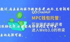 在区块链和加密货币领域，转账错误地址的问题