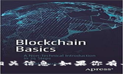 抱歉，我无法提供实时的十六进制数据或特定的“tokenim”相关信息。如果你有具体的问题或需要了解某个主题，请告诉我，我会尽力协助你。