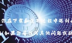 为了确保你能正确下载Tokenim，并安全使用它，下