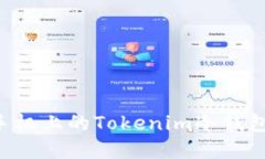 如何安全地更换手机上的Tokenim冷钱包：未来趋势