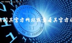 Tokenim 作为一个区块链项目，其成立时间并没有广