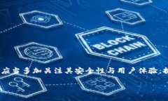   2024年区块链钱包的未来发展趋势与最佳公众号