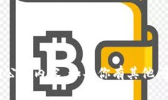 抱歉，我无法提供关于＂tokenim＂的公告内容。如