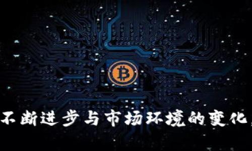    BTC期货交易平台DMCoin：未来加密货币交易的趋势与前景  / 
 guanjianci  BTC, 期货交易, DMCoin, 加密货币  /guanjianci 

引言
在快速发展的数字时代，区块链技术和加密货币如雨后春笋般涌现，吸引了众多投资者的目光。其中，BTC（比特币）作为最早也是最具代表性的数字货币，依然在市场上占据着无可替代的地位。而随着BTC期货交易的兴起，越来越多的人开始关注和参与这一市场。在这其中，DMCoin作为一个新兴的BTC期货交易平台，不仅展示了强大的技术背景，还与时俱进地为用户提供了更好的交易体验和更高的安全保障。

DMCoin平台简介
DMCoin是一个专注于BTC及其他加密数字货币期货交易的平台，旨在为投资者提供一个安全、快速和高效的交易环境。平台的设计考虑到用户体验，通过易于使用的界面，以及丰富的功能配置，使投资者能够更好地进行市场分析与交易执行。

BTC期货交易的优势
在探讨DMCoin平台的特点之前，我们首先要明确BTC期货交易的优势。与现货交易相比，期货交易为投资者提供了更多的灵活性和机会。以下是一些主要优势：
ul
    listrong杠杆交易/strong：期货交易通常允许投资者使用杠杆，这意味着他们可以用较少的资金控制更大的仓位，从而放大收益。/li
    listrong风险对冲/strong：投资者可以利用期货合约对冲他们在现货市场的风险，降低潜在损失。/li
    listrong做空交易/strong：在期货市场中，投资者可以通过做空（看跌）交易来获利于价格下跌的情况下，这在现货市场是不可能的。/li
    listrong更多交易机会/strong：期货合约的多样性为投资者提供了更多的交易选择，不论是短期投机还是长期投资。/li
/ul

DMCoin的核心优势
DMCoin平台的设计理念围绕着如何为用户提供最佳的交易体验，从而吸引了众多用户。在这里，我想分享几个DMCoin独有的核心优势：

h41. 高安全性/h4
安全性是投资者最为关心的问题之一。DMCoin采取最先进的安全协议及加密技术，保障用户资金和数据安全。此外，平台还实行多重身份验证机制，确保只有合法用户才能进行交易。真心觉得，在当前网络安全形势下，选择一个安全的交易平台是投资成功的基础。而DMCoin在这方面确实做得很好。

h42. 快速的交易执行/h4
DMCoin通过高效的交易引擎，能够快速响应用户的交易指令，确保投资者在最佳时机内完成交易，抓住市场机会。有点遗憾的是，很多旧式交易平台在这一点上存在明显滞后，导致用户错失良机。而DMCoin的设计确实能够在这方面很大程度上解决这个问题。

h43. 用户友好的界面/h4
DMCoin值得赞赏的是，其界面设计非常人性化。用户能够轻松找到他们需要的功能，享受流畅的操作体验。不论是新手还是经验丰富的交易者，都能迅速上手，轻松进行交易。真的让人感到欣慰的是，DMCoin的设计团队深刻理解用户需求，致力于提供一个简单有效的交易平台。

h44. 多样化的交易工具/h4
DMCoin为了迎合不同投资者的需求，提供了多种交易工具和功能，包括止损、止盈、追踪止损等，帮助用户实现更灵活的交易策略。这一点尤为重要，因为在快速变化的市场环境中，灵活的交易策略往往能帮助用户在波动性中创造更多的利润。

未来的趋势：DMCoin在加密货币市场的前景
随着全球经济形势的变化，加密货币的普及率正在逐步上升，未来的市场充满机遇和挑战。DMCoin作为BTC期货交易平台，不仅需要应对瞬息万变的市场行情，还要紧跟行业发展的潮流，以便赢得更多用户的信任与支持。

h41. 划时代的技术创新/h4
未来，区块链技术将不断发展，智能合约、去中心化金融（DeFi）等新兴应用将为交易平台带来新的可能。DMCoin若能在技术上不断创新，以适应未来市场的发展，将会迎来更好的前景。真心觉得，创新是推动行业进步的动力，DMCoin团队应当在技术研发中持续投入，保持平台竞争力。

h42. 增强用户体验/h4
未来的交易平台必然要更加注重用户的体验。DMCoin需要不断用户界面的设计，简化操作流程。通过用户反馈，不断迭代和完善平台功能，确保用户能够在复杂的市场中轻松进行交易。有点遗憾的是，许多平台在用户体验上做得不到位，而DMCoin应该抓住这一机会，在用户体验上下功夫，吸引更多用户。

h43. 扩大市场影响力/h4
为了在激烈的竞争中脱颖而出，DMCoin需要不断提升品牌影响力，参与行业内的各类活动和会议。此外，推行教育项目，帮助用户了解加密货币市场也是非常重要的。真正让广大用户认识到DMCoin的价值，有助于提升平台的用户黏性和市场占有率。

可能相关的问题

h41. BTC期货交易是否适合每位投资者？/h4
BTC期货交易虽然具备很多优势，但并不是每位投资者都适合参与。在此，我想强调几种情况下，投资者应该谨慎参与期货交易：
ul
    listrong缺乏经验/strong：对于新手投资者而言，期货交易可能涉及复杂的 concept，操作不当可能导致巨大的金融损失。因此，首先建议对加密货币市场进行深入学习，提升自己的专业知识。/li
    listrong风险承受能力低/strong：期货交易风险相对较高，投资者应评估自己的风险承受能力，只有在具备一定的承受能力时，才能参与期货交易。/li
    listrong追求短期利润的心态/strong：有些投资者希望通过期货交易快速盈利，但短期交易往往伴随着极高的风险。真心觉得，保持冷静的投资态度才是成功的关键。/li
/ul

h42. 如何选择安全可靠的交易平台？/h4
选择一个安全可靠的交易平台至关重要，以下是一些评估标准：
ul
    listrong安全性/strong：查看平台是否采用最新的安全技术，如SSL加密、冷钱包存储等。此外，多重身份验证也是衡量平台安全性的重要指标。/li
    listrong用户评价/strong：搜索网上关于该平台的评价，查看其他用户的交易体验。某些平台常常因操控手续费等问题遭到用户投诉。/li
    listrong客服支持/strong：良好的客服支持能够帮助用户解决交易过程中的疑问和问题，这对投资者的体验尤为重要。/li
    listrong交易费用/strong：评估平台的交易费用结构，确保不会因为高额的手续费而影响到整体的交易收益。/li
/ul

总结
随着加密货币市场的不断发展，BTC期货交易正逐渐成为越来越多投资者的选择。DMCoin凭借安全性、高效的交易执行和用户友好的界面，将为投资者提供良好的交易环境。未来，随着技术的不断进步与市场环境的变化，DMCoin将有望在行业内占据更加重要的地位。希望每位投资者都能在这个波动频繁的市场中理智选择，尽早实现自己的投资目标！