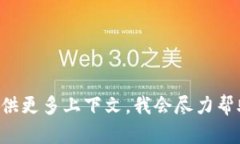 “tokenim”并不是一个标准的汉字词汇，因此没有
