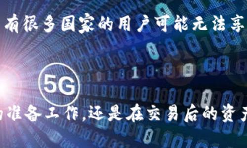 在 Tokenim 上购买加密货币的过程相对简单，但无论是新手还是熟悉加密货币的用户，对于如何在 Tokenim 上安全、有效地购买币种都有一些步骤需要遵循。下面我将详细介绍这个过程，并尽量提供情感化的表达，使内容更具亲和力。

一、了解 Tokenim 平台
Tokenim 是一个相对较新的加密货币交易平台，提供用户友好的界面和一系列数字资产的交易选择。在开始之前，了解 Tokenim 的特点和优势是至关重要的。我真心觉得，一个好的平台不仅能提供安全的交易环境，还能让用户的交易体验更加流畅。

二、注册和验证账户
首先，你需要在 Tokenim 上注册一个账户。访问他们的网站，点击“注册”按钮，填写你的电子邮件和密码。申请后，你会收到一封确认邮件，点击链接并进行验证。
完成注册后，为确保账户安全，强烈建议你开启双因素认证（2FA）。尽管设置有点繁琐，但我觉得安全永远是第一位的。

三、选择支付方式
在 Tokenim 上交易之前，你需要为你的账户充值。平台通常支持多种支付方式，包括银行转账、信用卡以及一些第三方支付服务。
选择适合你的支付方式后，按照指示完成充值。我稍微有点遗憾的是，部分支付方式可能会有较高的手续费用，所以在充值前最好查看清楚相关费用。

四、浏览币种
资金到账后，你可以开始浏览平台上提供的各种币种。Tokenim 上通常会有多种流行的加密货币，比如比特币（BTC）、以太坊（ETH）、Ripple（XRP）等。你可以在首页或市场页面中找到这些币种。

五、下单购买
选择你想购买的币种后，点击进入交易页面。在这里，你可以看到当前的市场价格和图表。
下单时，记得选择市价单或者限价单。如果你不太了解这两者的区别，市价单会以当前市场价格即时购买，而限价单则是你设定一个价格，当市场价格达到这个水平时再进行购买。我认为，限价单更加灵活，但市价单可能会更快完成交易。

六、确认及完成交易
在下单之前，仔细检查你选择的币种数量和支付的总金额，一旦确认无误，就可以提交订单。在交易完成后，记得查看交易记录，确保购买准确无误。

七、安全存储你的币种
交易完成后，我呼吁大家重视资产的安全。你可以选择将币种保留在 Tokenim 钱包中，或者将其转移到个人冷钱包。尽管在线钱包方便快捷，但安全性相对较低，冷钱包则能有效防止黑客攻击。

常见问题
问题一：Tokenim 交易手续费高吗？
这里涉及到的费用包括交易手续费和提现费，手续费可能因币种而异。大部分情况下，Tokenim 的交易手续费是行业中等水平，确实有一些费用可以避免，例如选择正确的支付方式。
我觉得了解手续费是每个投资者都应该重视的部分，既能帮助你合理规划投资成本，也能避免不必要的损失。

问题二：Tokenim 支持哪些国家用户？
Tokenim 的服务覆盖范围主要集中在亚洲及一些欧洲国家。对于某些地区的用户，可能会面临开户限制或者访问问题。这让我有点遗憾，因为有很多国家的用户可能无法享受到这个平台带来的便利。
不过，好在 Tokenim 一直在不断扩展他们的市场，我真心期待他们能覆盖更多国家和地区，让更多人能够参与到这个加密货币的浪潮中。

结语
在 Tokenim 上购买加密货币的流程虽然简单，但每一步都需要谨慎。我希望今天的介绍能让你在这个领域更加得心应手，无论是在交易前的准备工作，还是在交易后的资产管理，都能有所收获。真心觉得，投资并非一朝一夕的事情，需要时间去学习和积累经验，希望你能在数字资产的探索之旅中找到自己的方向。