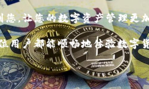 要将欧意TRX (Tron) 转移到 Tokenim 钱包，您可以按照以下步骤操作。下面将详细介绍如何进行转账过程，同时提供相关的信息。

步骤 1：准备工作

在开始转账之前，您需要确保以下几点：
ul
    li确保您已经在 Tokenim 钱包中创建了账户并成功登陆。/li
    li确认您在欧意钱包中拥有足够的 TRX 余额。/li
    li准备好您的 Tokenim 钱包地址，以便进行转账。/li
/ul

步骤 2：获取 Tokenim 钱包地址

在 Tokenim 钱包中，您需要找到您的钱包地址：
ul
    li登陆 Tokenim 钱包，进入钱包主页。/li
    li查找