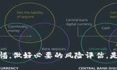 关于“玩区块链币”是否犯法的问题，并没有一