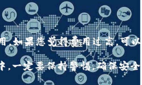 要将TokenimETC转换为ETH，您需要遵循一些步骤，包括选择合适的交易所或去中心化交易平台。以下是详细的操作步骤：

步骤一：选择交易平台

首先，您需要选择一个支持TokenimETC和ETH交易的平台。常见的交易所包括币安（Binance）、火币（Huobi）、OKEx等，或者利用去中心化交易平台（DEX）如Uniswap或SushiSwap。在选择平台时，要确保其信誉良好，并查看交易费用和流动性。

步骤二：注册账户

如果您选择的是中心化交易所，接下来需要注册一个账户。这个过程通常涉及填写您的电子邮件、设置密码并进行身份验证（KYC）。当然，如果您使用的是去中心化交易平台，则无需注册账户，只需连接您的钱包即可。

步骤三：充值TokenimETC

注册账户后，您需要向您的交易所（或钱包）地址充值TokenimETC。请务必确保您输入的地址是正确的，以避免资金丢失。通常，您可以通过“资产”或“充值”的选项找到相关地址。

步骤四：进行交易

当TokenimETC成功入账后，前往交易页面。在交易对中选择TokenimETC/ETH，输入您想要交换的数量。请注意查看交易的相关费用，确认自己的选择。

步骤五：确认交易

在确认交易前，可以仔细检查一下交易详情。确认无误后，提交交易。系统会处理您的请求，并在交易成功后将ETH发送到您的账户中。

步骤六：提取ETH

将ETH兑换后，您可以选择将其保留在交易所中，或是提取到您的钱包地址。为了安全起见，建议将大部分资金存放在冷钱包中。

可能遇到的问题

1. 交易所不支持TokenimETC怎么办？

如果选择的交易所不支持TokenimETC，您可以考虑寻找其他平台。很多新兴交易所可能会支持新兴代币，您可以在网上进行查找或咨询社区。此外，某些去中心化交易所可能会提供更多的代币支持，您可以尝试在这些平台上进行兑换。

2. TokenimETC交易费用高吗？

交易费用因平台而异。中心化交易所通常会有固定的交易费用百分比，而去中心化交易所可能会收取更低的费用。如果您觉得费用过高，可以尝试在不同时间交易，目的是寻找更好的费率。此外，观察平台的活动和促销也可以使您享受更低的交易费用。 

总之，将TokenimETC转换为ETH的流程并不复杂，只需选择合适的平台，进行交易并提取资金。在整个操作过程中，一定要保持警惕，确保安全。真心觉得，如果能够更有效率地进行交易，每一次的兑换都会变得更加轻松愉快。希望这些步骤对您有所帮助！