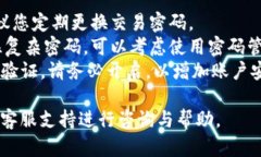 要修改Tokenim的交易密码，您可以按照以下步骤进