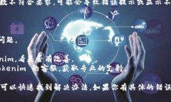 Tokenim 是一个基于区块链技术的代币创建和管理平