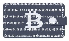 Tokenim 是一种数字货币钱包，通常支持多种加密货
