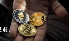 区块链ETC通常指的是Ethereum Classic（以太坊经典）