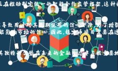   区块链稳定币的未来发展与趋势分析 /  guanjia