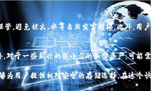 在区块链和加密货币的世界中，