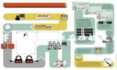 tokenim钱包和tp钱包并不是一样的，虽然它们都是